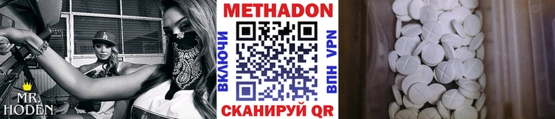 Метадон кристалл  купить наркотик  Тверь 