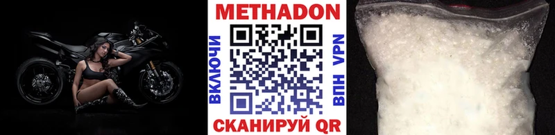 МЕТАДОН мёд Тверь